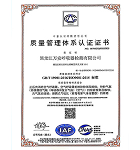 质量管理体系认证证书